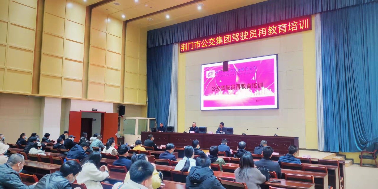 11月29日，公交駕駛員再教育培訓(xùn)班開班，圖第一期培訓(xùn)班現(xiàn)場 (2).jpg